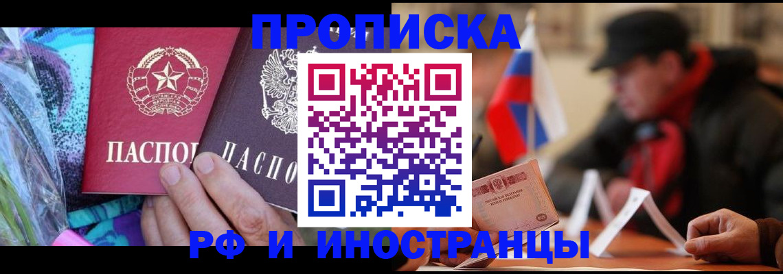 регистрация в Углегорске